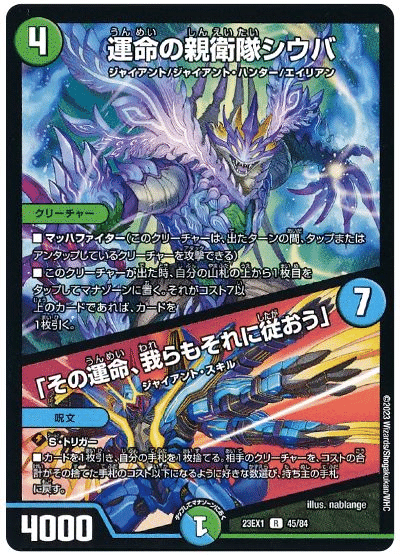 強化された青緑Gジョラゴン｜カイ