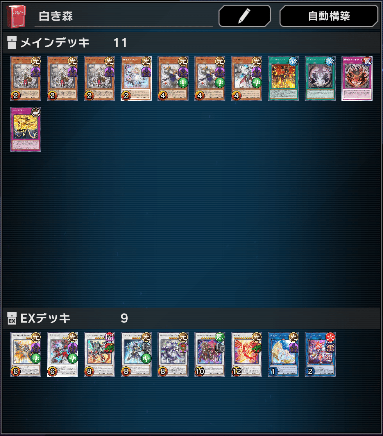 遊戯王MD】白き森展開ルート忘備録｜ダイナミスト竜崎