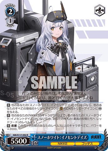 ヴァイスシュヴァルツニケ NIKKE 扉電源 spなし デッキのみ ヴァイス