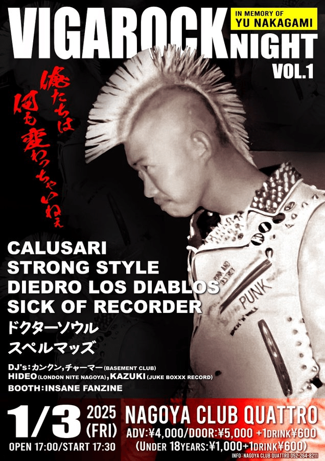 2024年におけるCALUSARI考察 ～2025年1月3日の復活に寄せて～｜Terminal