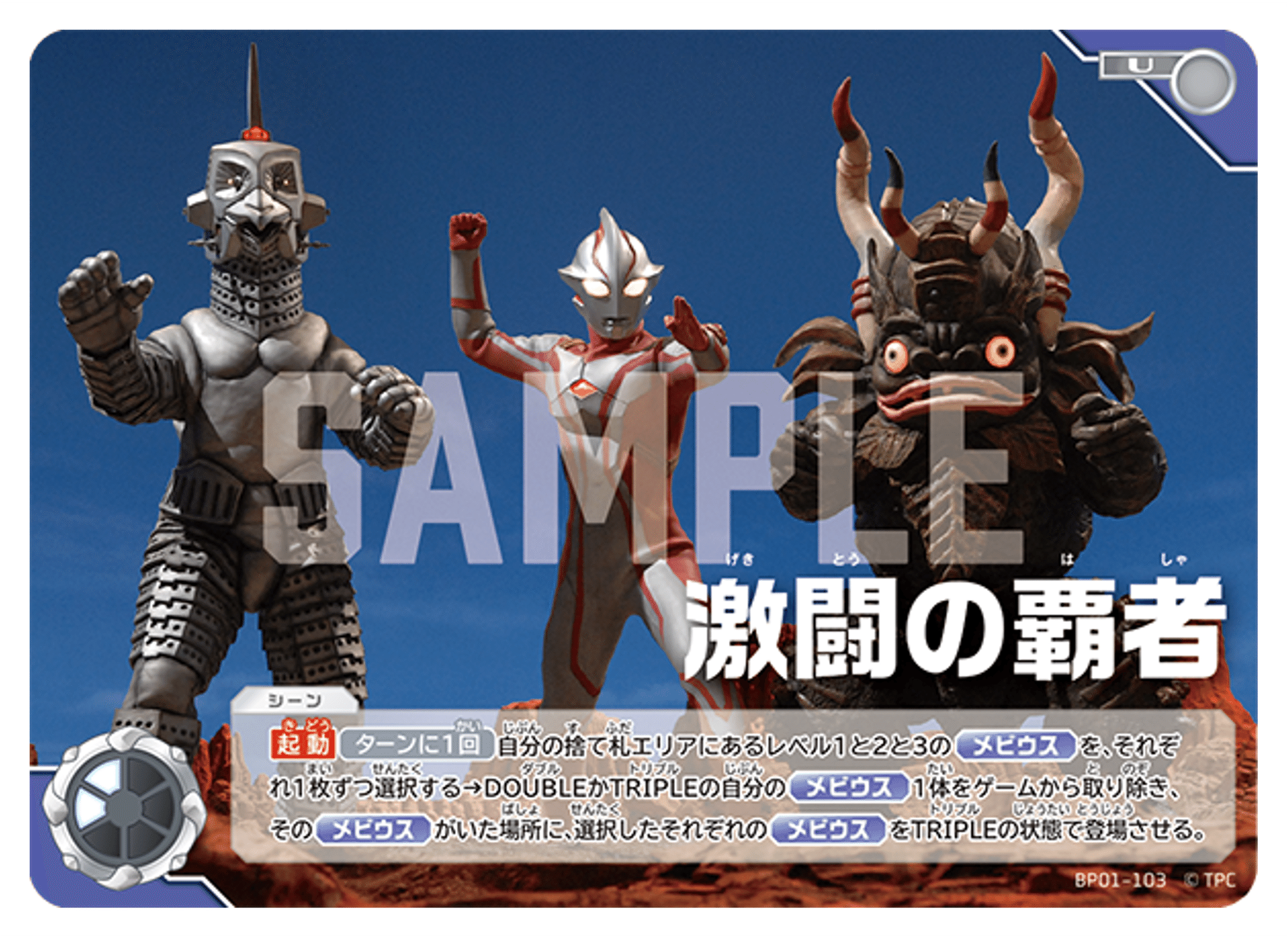 ウルトラマンカードゲーム】ギャラクシーカップで優勝した「ティガ