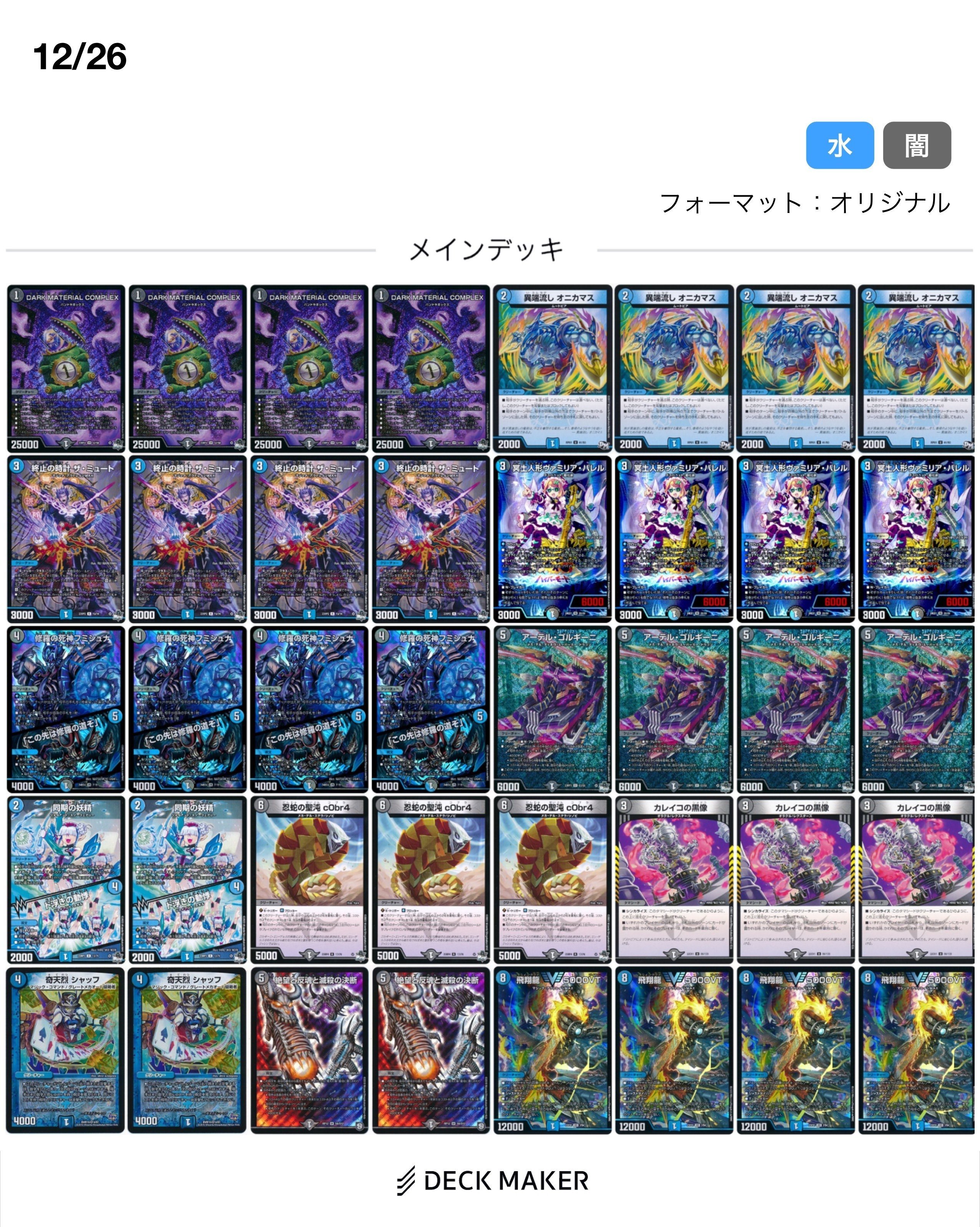 新・青黒コンプ プレイ方針｜たばね