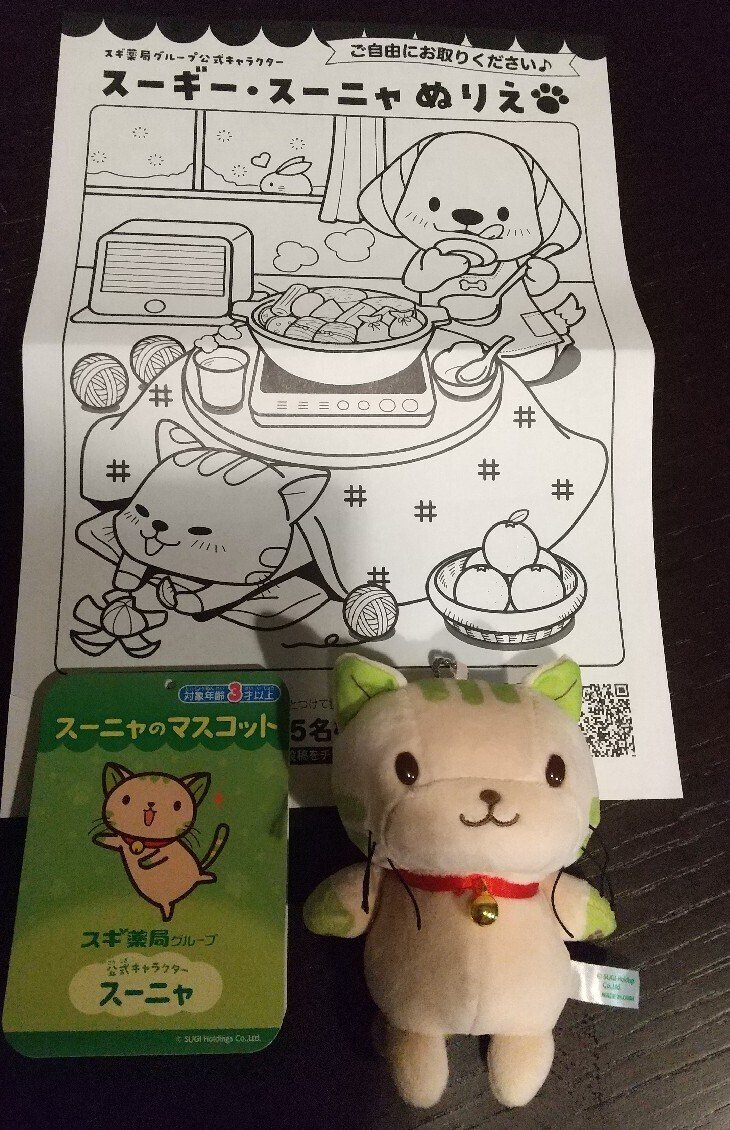 2024年1月12日スーニャちゃんの冬着覚書(ぬいぐるみとドールの写真あり