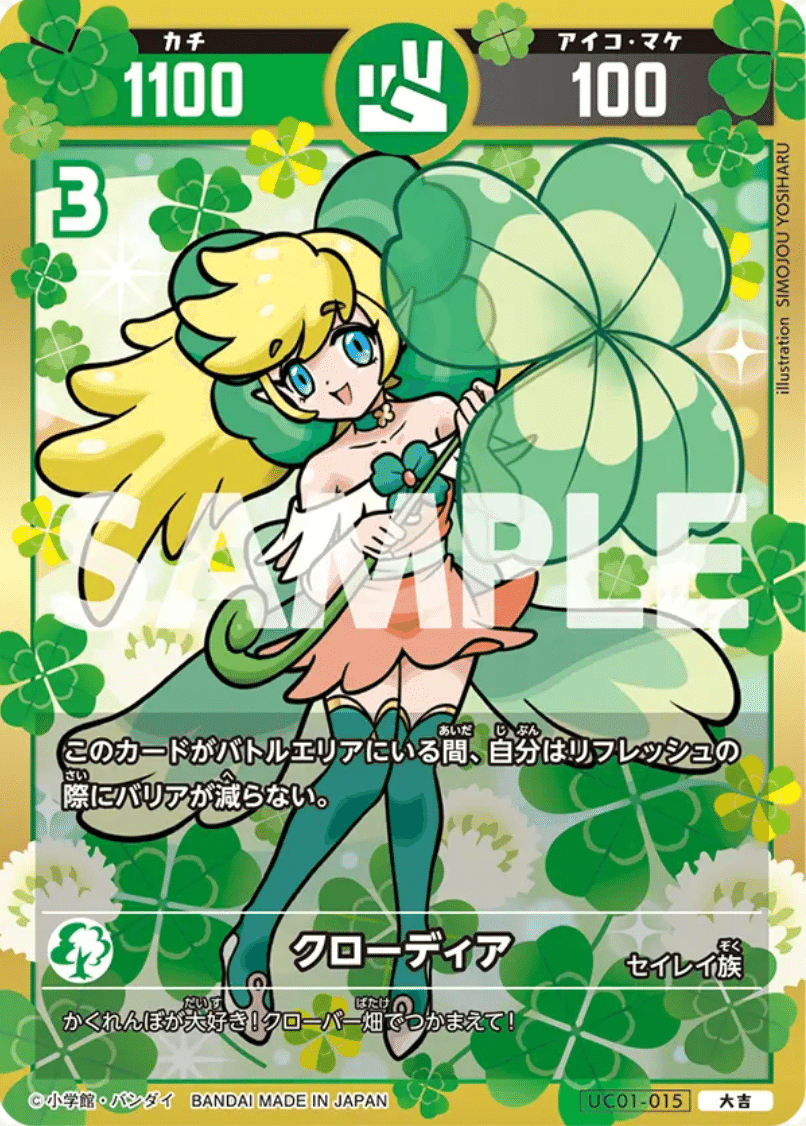 開運コロシアム】現在のマイデッキ「ほぼセイレイ族」の解説｜チヒ