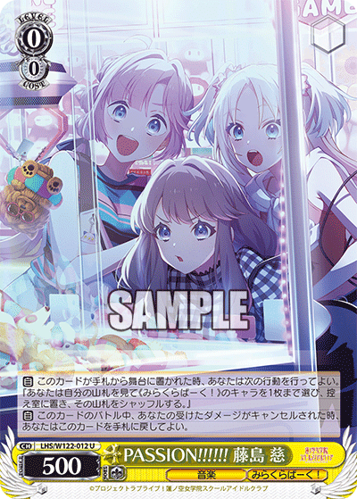 ヴァイス 蓮ノ空女学院 8電源 蓮ノ空女学院 スクールアイドルクラブ 8