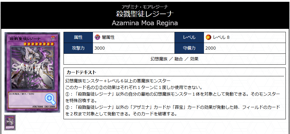 遊戯王 MD版【アザミナデモンスミスキマイラ】解説｜ヒマワリ