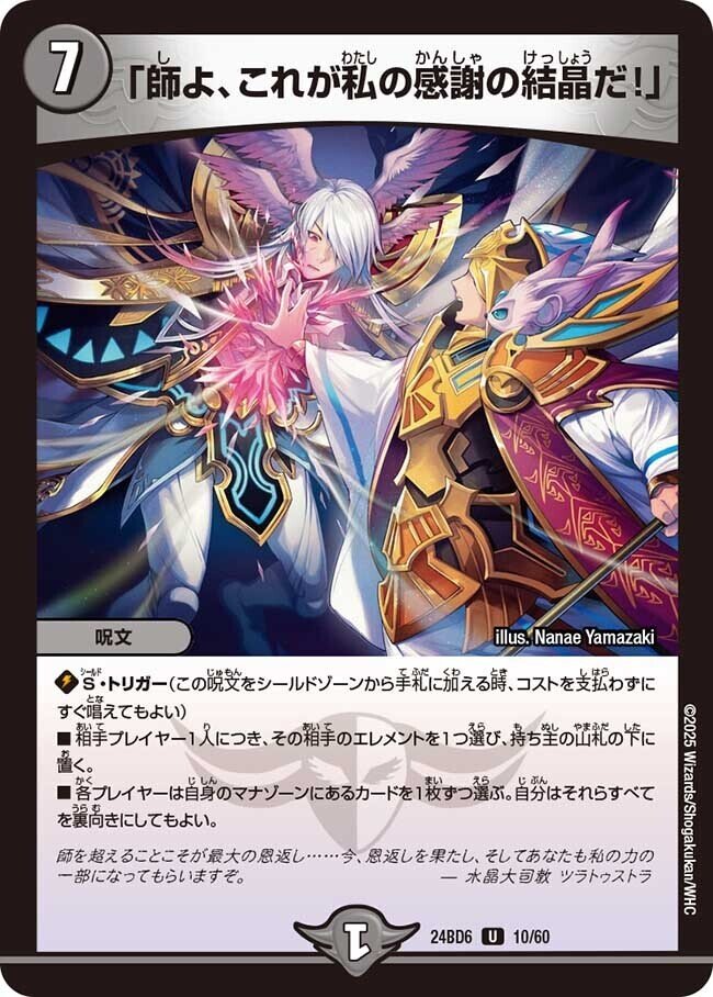 デュエパ】5c水晶ゼニス【デッキ紹介】｜イト・オカシ