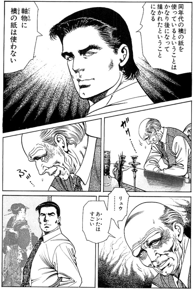 オークション・ハウス』と小池一夫ヒーローの終わりのない旅｜橋本千光年