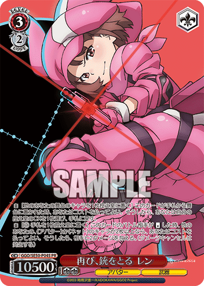 ヴァイス cxチャレンジ ガンゲイルオンライン PRカード 再び、銃をとる