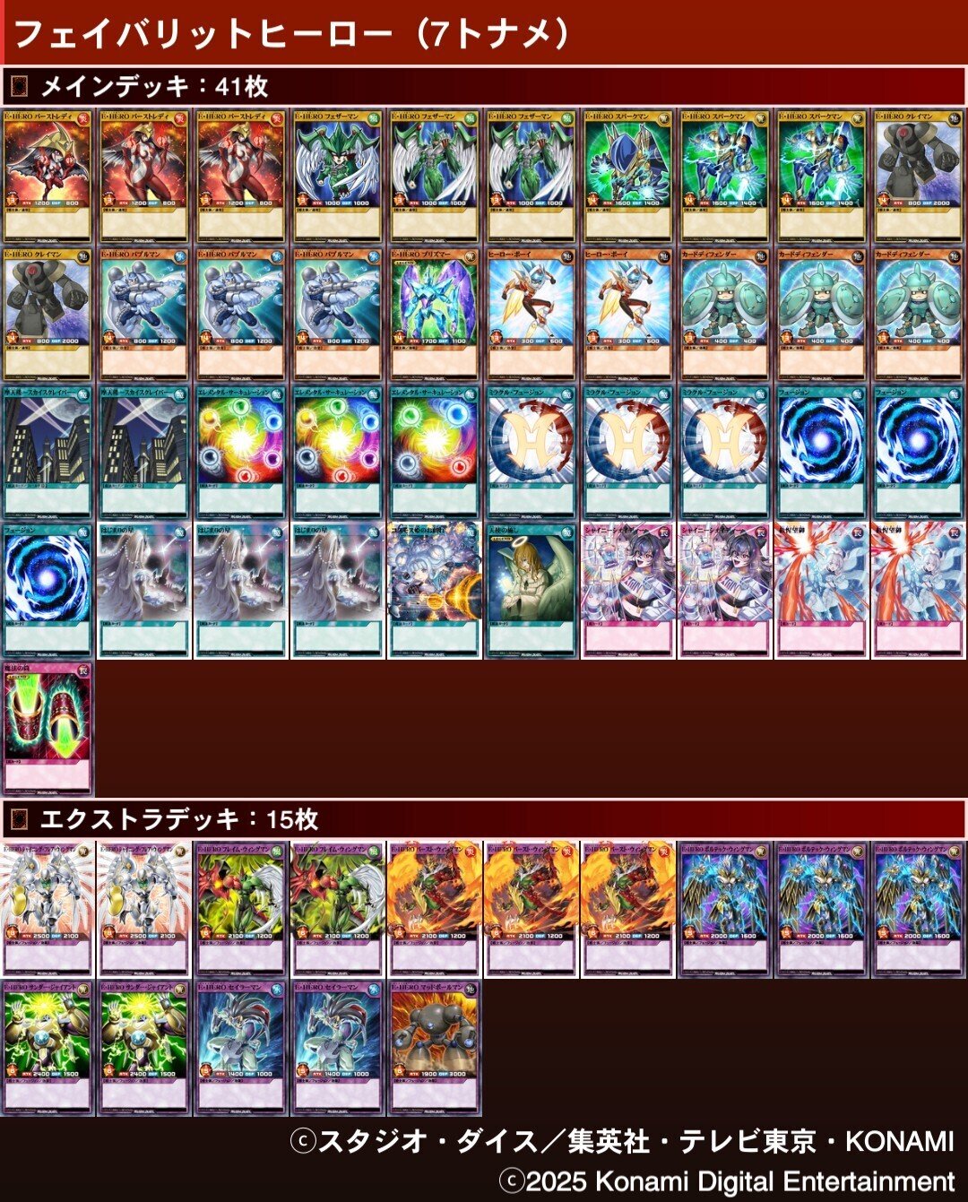 ラッシュデュエルHEROデッキ解説｜ゆうき三十代