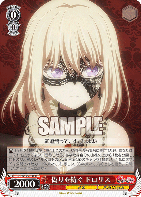 宝扉バンドリ 雑感｜みきろ