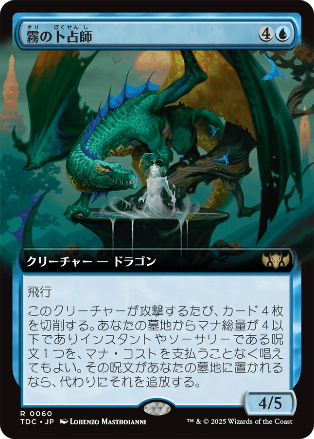 TDM】新ドラゴンレビュー4【TDC】｜Zirilan