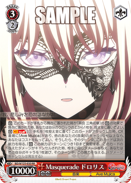 ヴァイスシュヴァルツ SSP Masquerade オブリビオニス 即購入OK WS