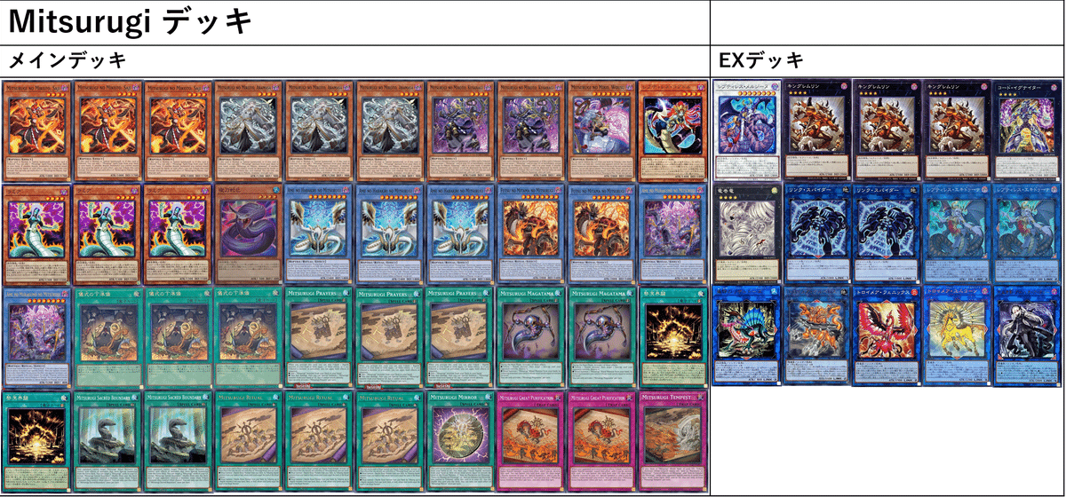 遊戯王 巳剣オルフェゴール 構築済みデッキ 構築済みデッキ】 巳剣