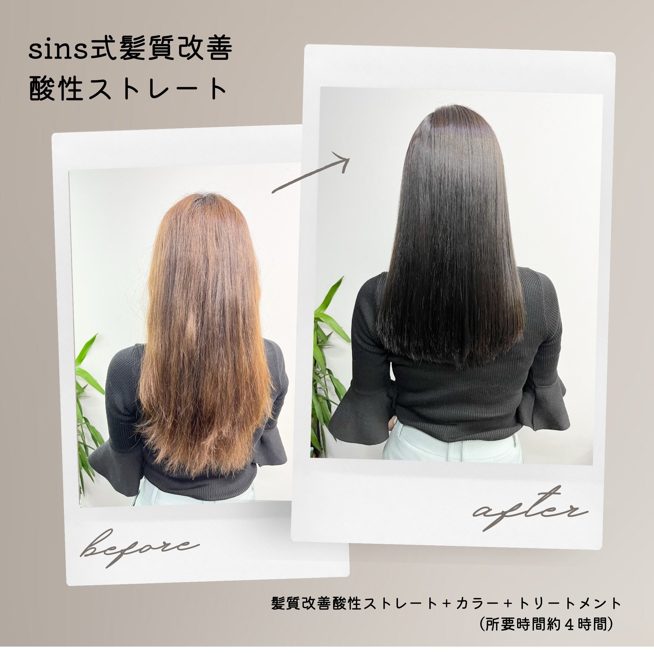 髪質改善 × 酸性ストレート」の進化系。｜REVO+ 美容のコンシェルジュ