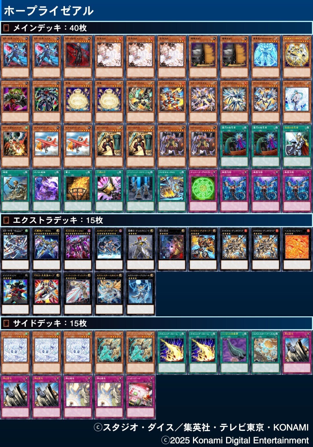 オノマト採用ライゼオル（ライゼアル）｜宮本シグレ