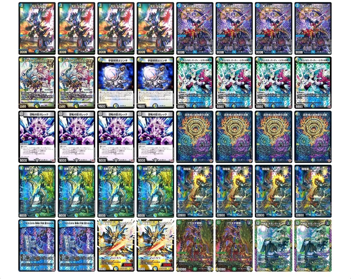 完全新作】ペテンシーフシギバース｜まぐろ