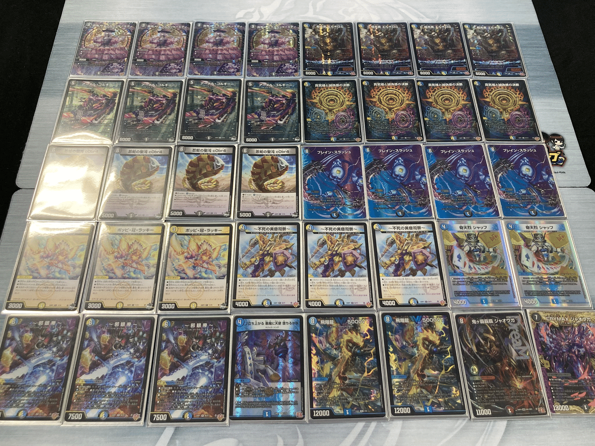 デュエマ デッキ ドロマー神帝 ドロマー神帝【ver1.0】{40枚}《デッキ