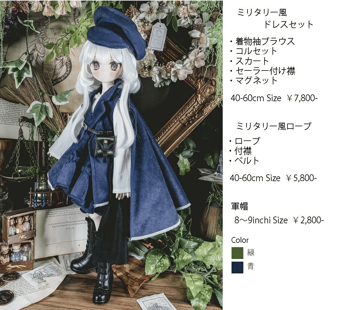 5月11日(日)Nagoya I・Doll VOL.39｜3人の魔女