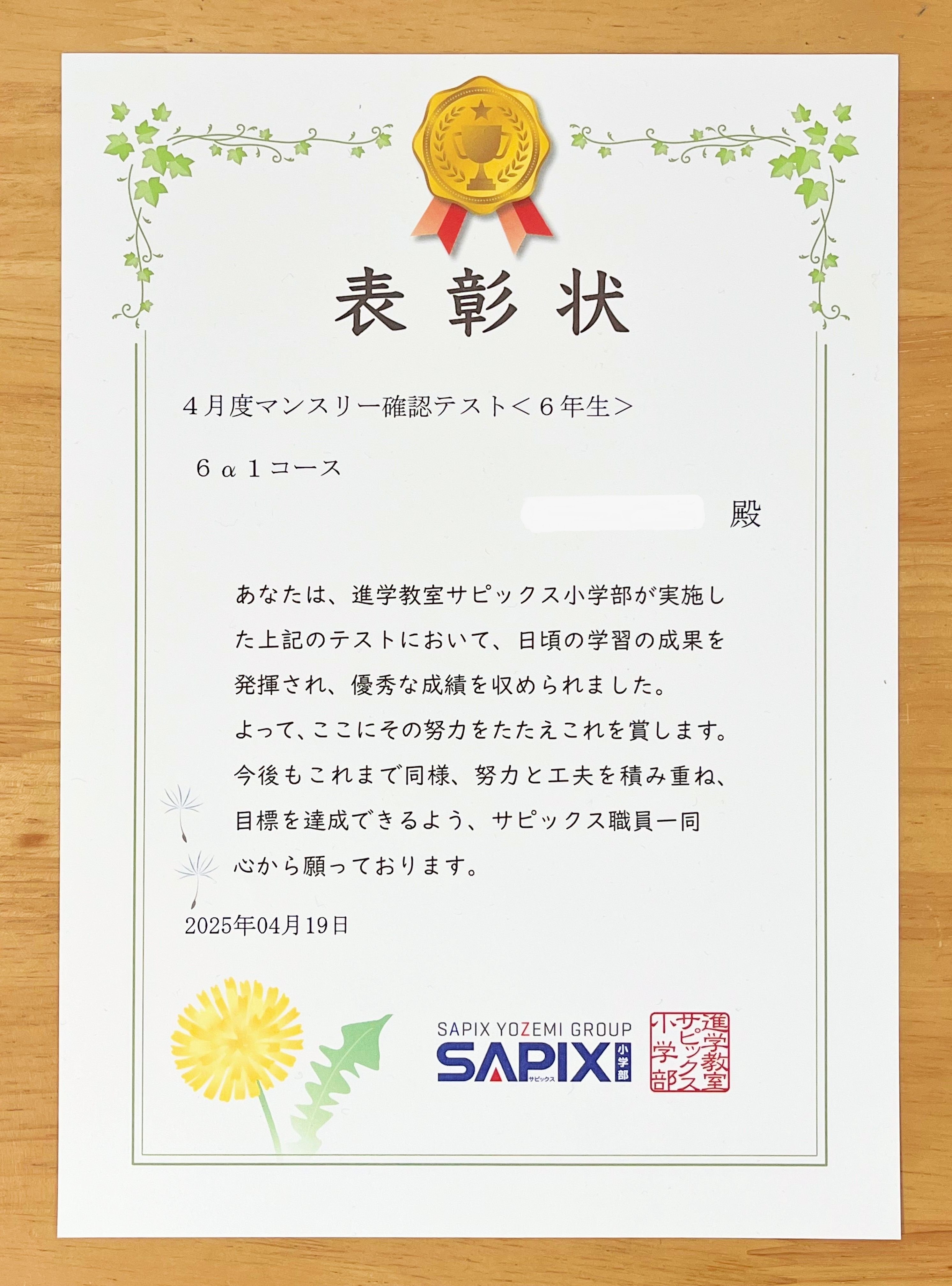 中学受験】サピックスα1の娘が受けた静かな衝撃。本気モードの6年春