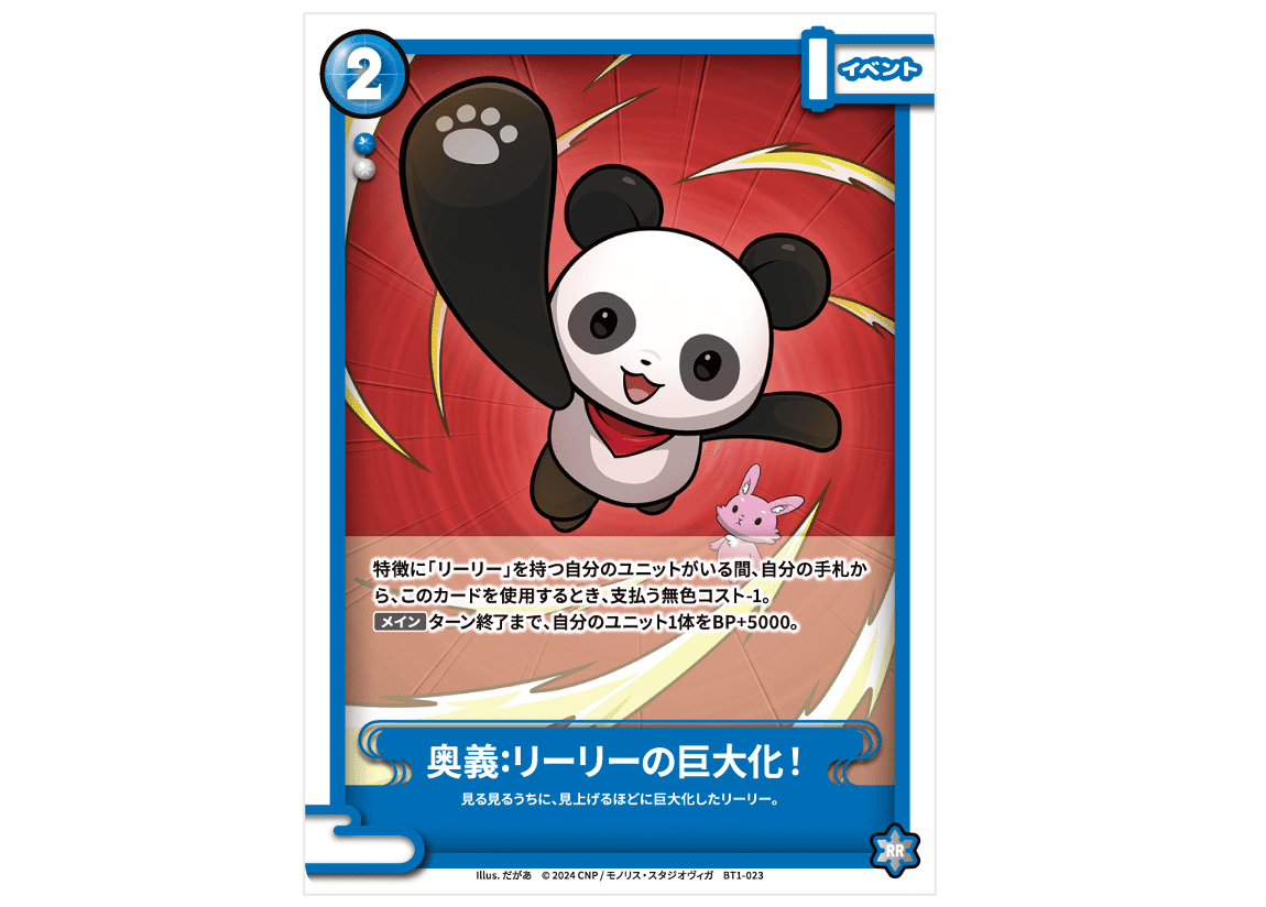 CNPトレカ] Nコレ杯2025 優勝デッキ ~青赤 巨大化奪取 ~｜REY@トレカ