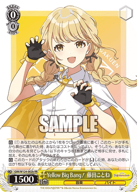 ヴァイス高レアリティ学マス8枝デッキ藤田ことね十王星南