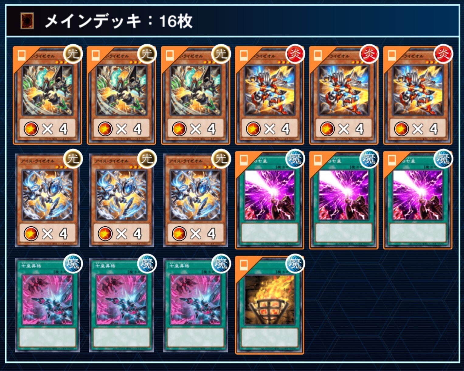 遊戯王OCG デュエルモンスターズ ミツルギライゼオルデッキ+デッキ