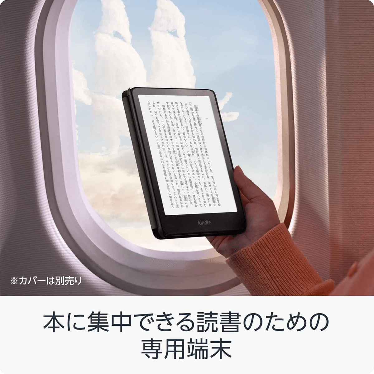 2025年最新版】Kindle Paperwhite 第12世代 16GBモデル徹底レビュー