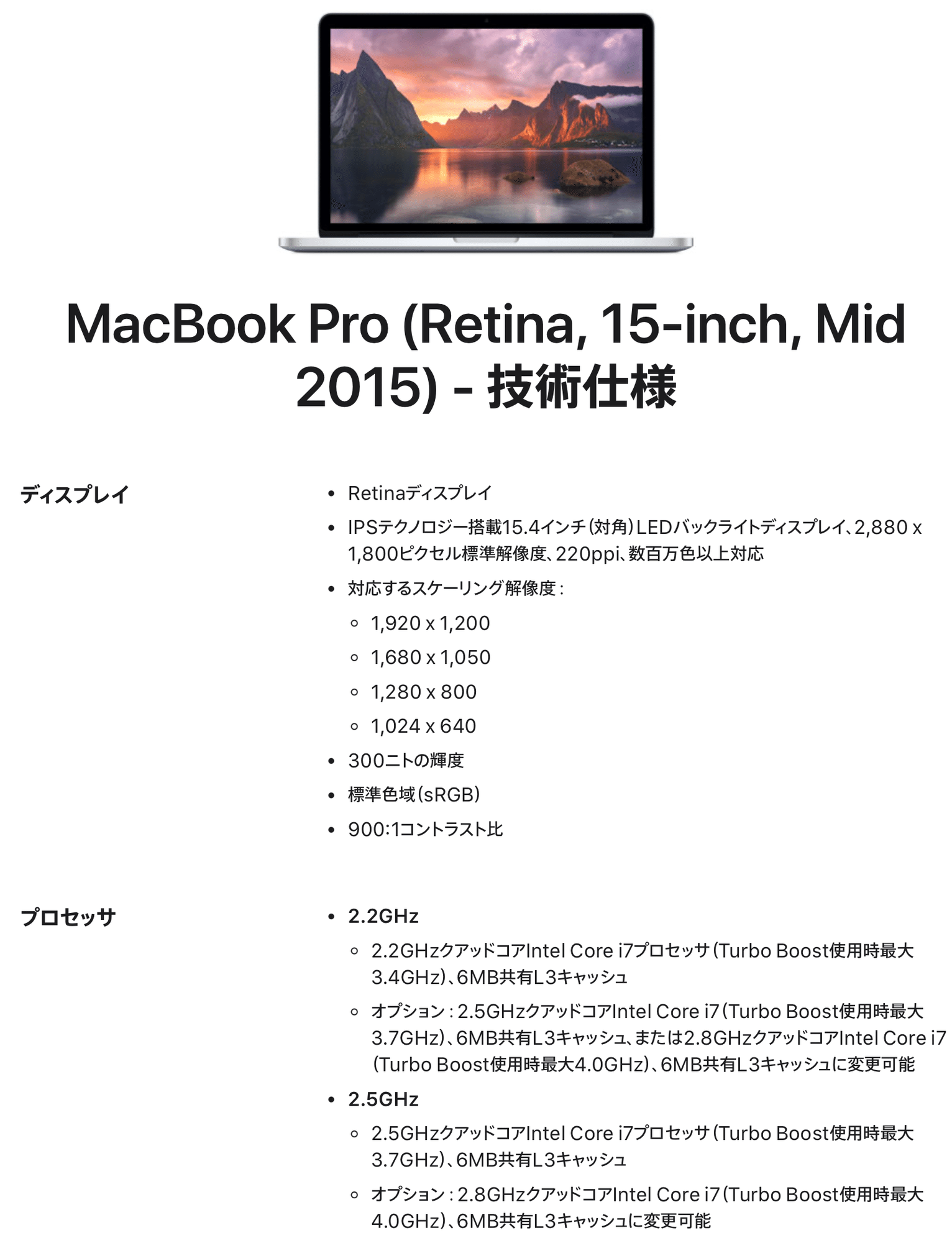 MacBook Pro (15インチ, Mid 2015）にmacOS 13 Venturaをインストール