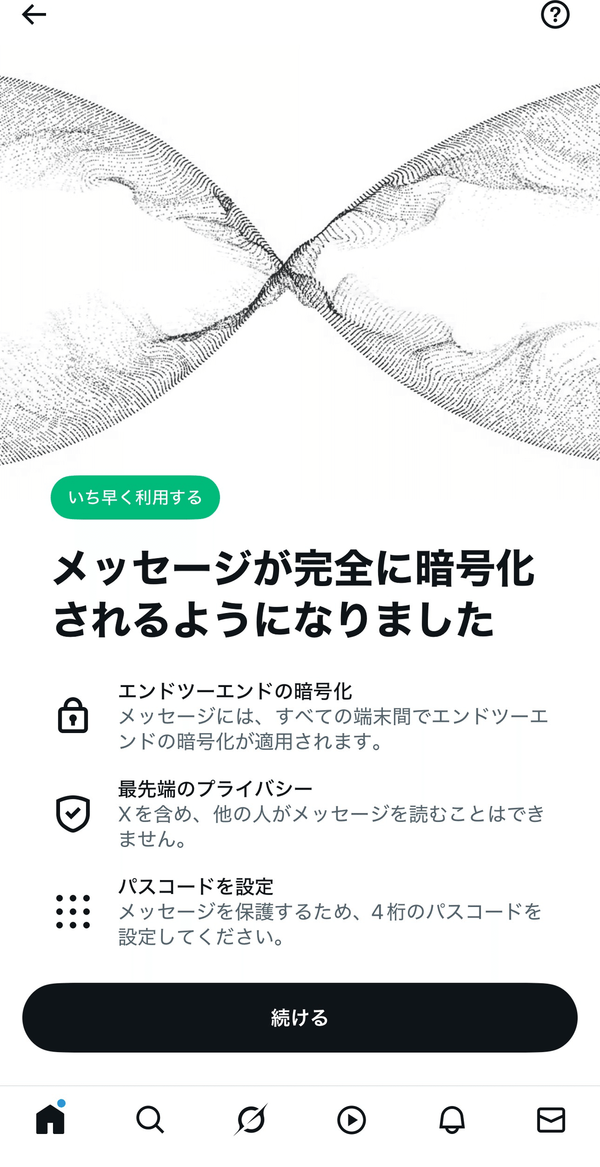 Xの新メッセージサービス「XChat」ベータ版が利用可能に｜タカオカ