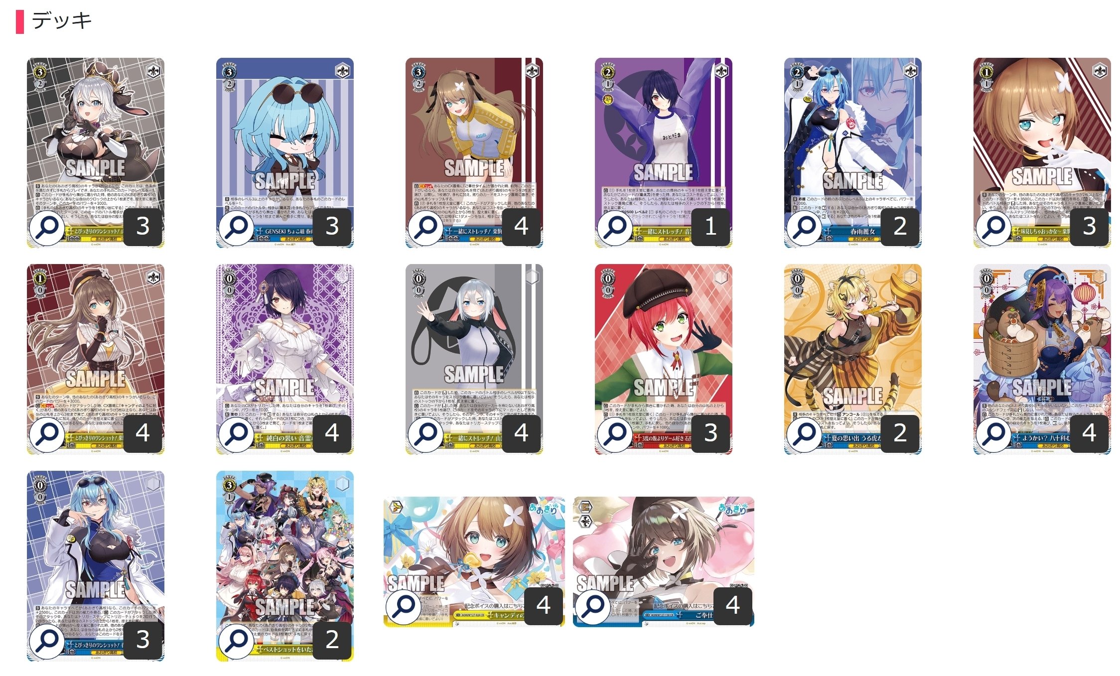 ここから始めるWS:あおぎり高校【構築雑記】｜しむ