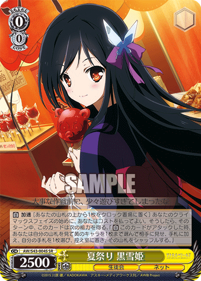 ws ヴァイスシュヴァルツ 加速世界の絆 黒雪姫 sp サイン ws ヴァイス