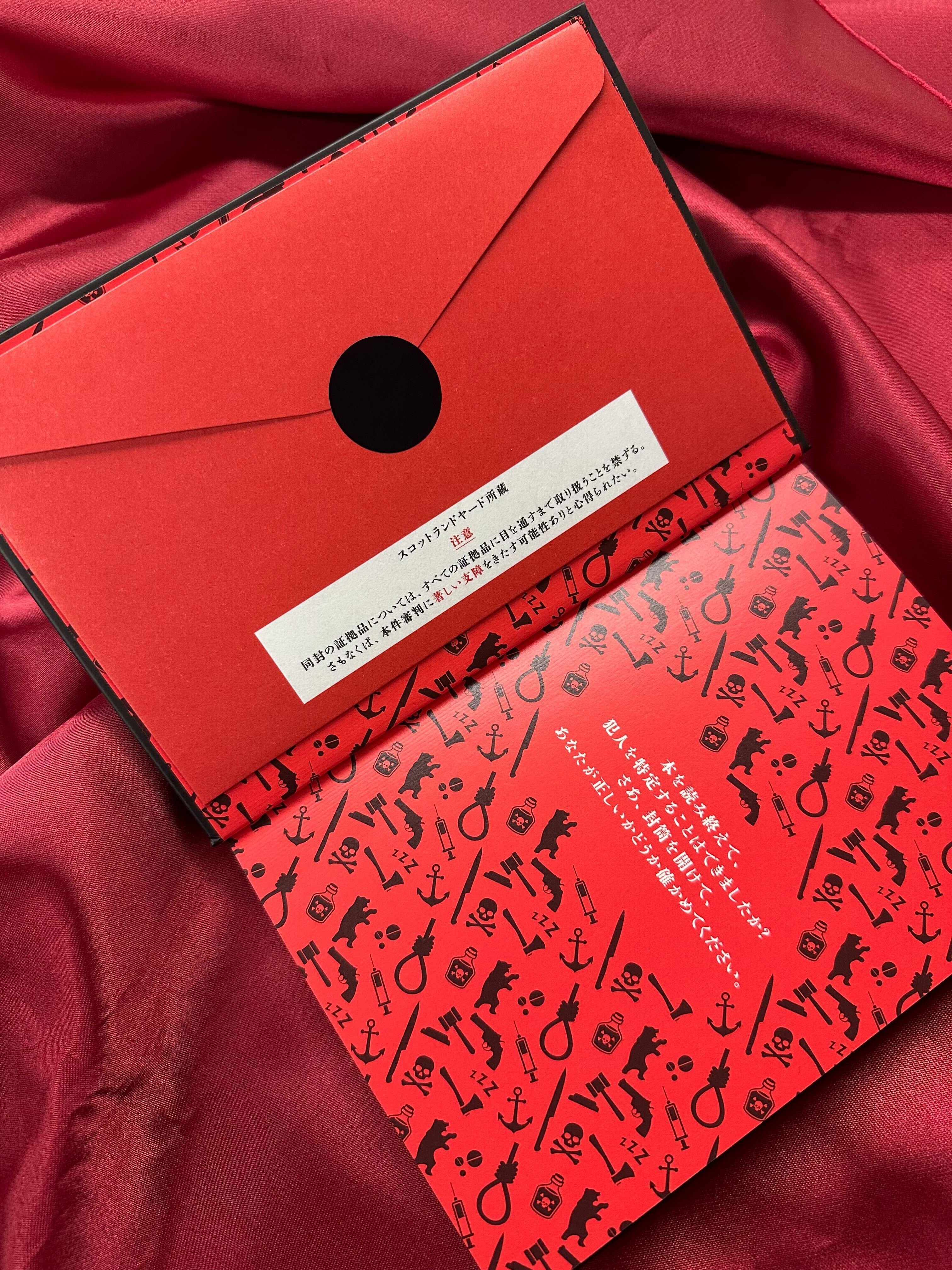 日本刊行70周年記念『そして誰もいなくなった〔特装版〕』刊行！ファン