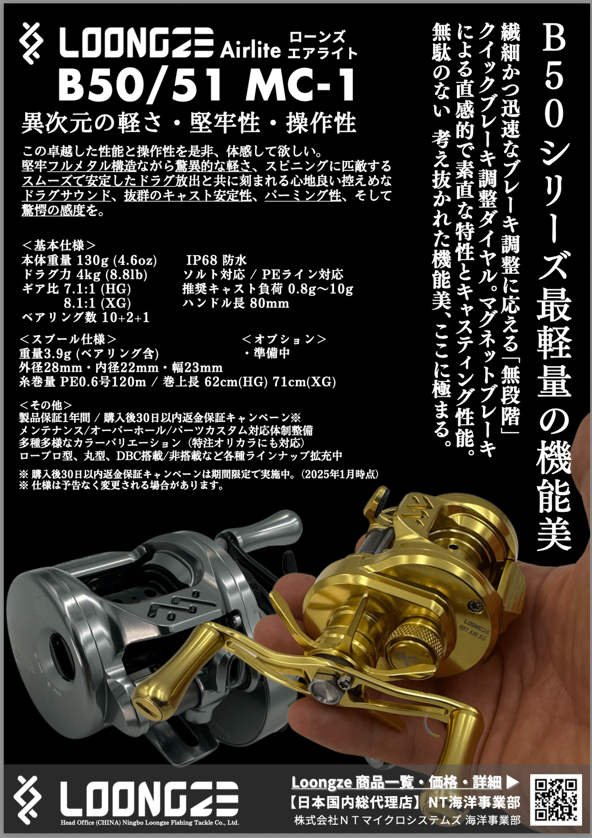 Loongze MC-1｜週末アングラー Lure Fishing Lab