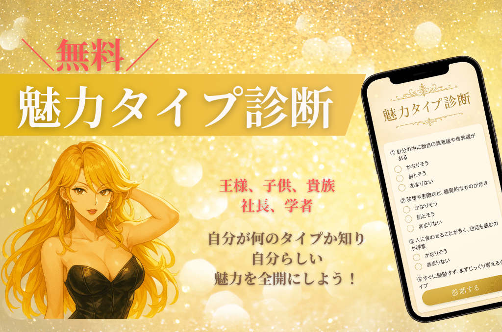 成功は自分の魅力を知ることから始まる」──小田桐あさぎの魅力タイプ