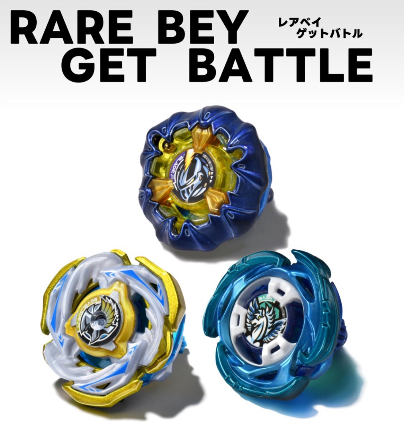 BEYBLADEX ベイブレードX:ワルキューレボルトS4-70V メタルコート