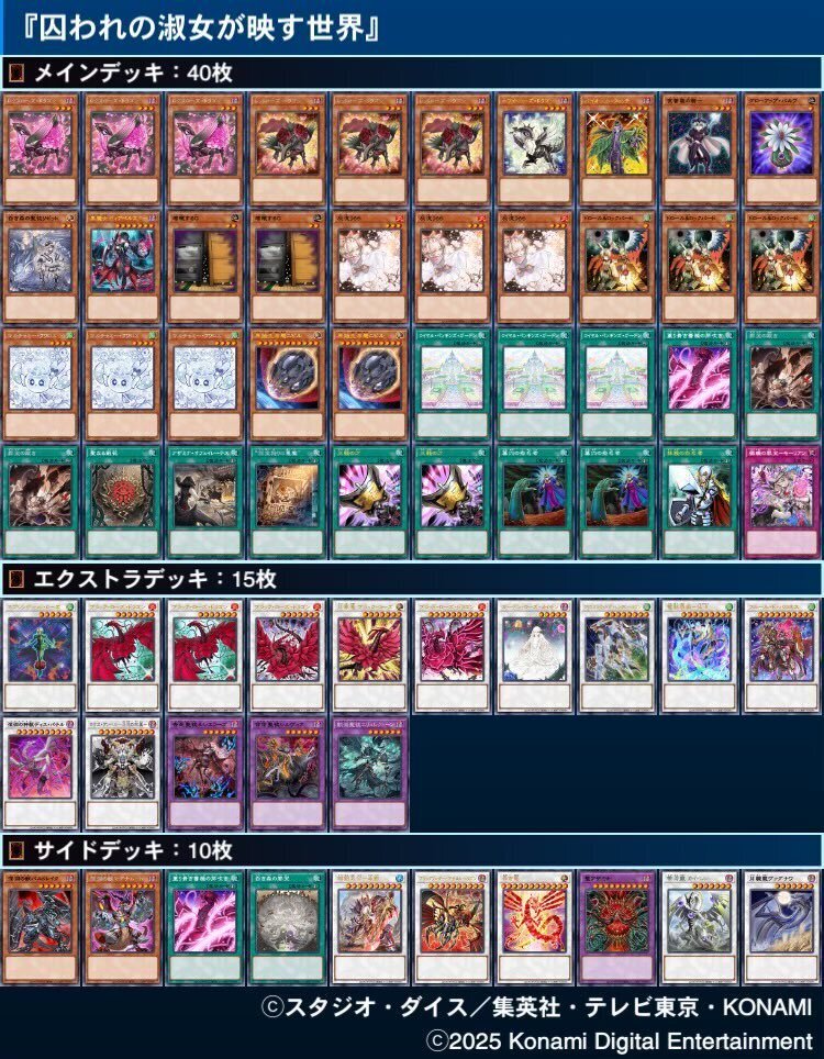 ローズドラゴン新規】展開力＋安定感UP！使い方・解説｜すりみ