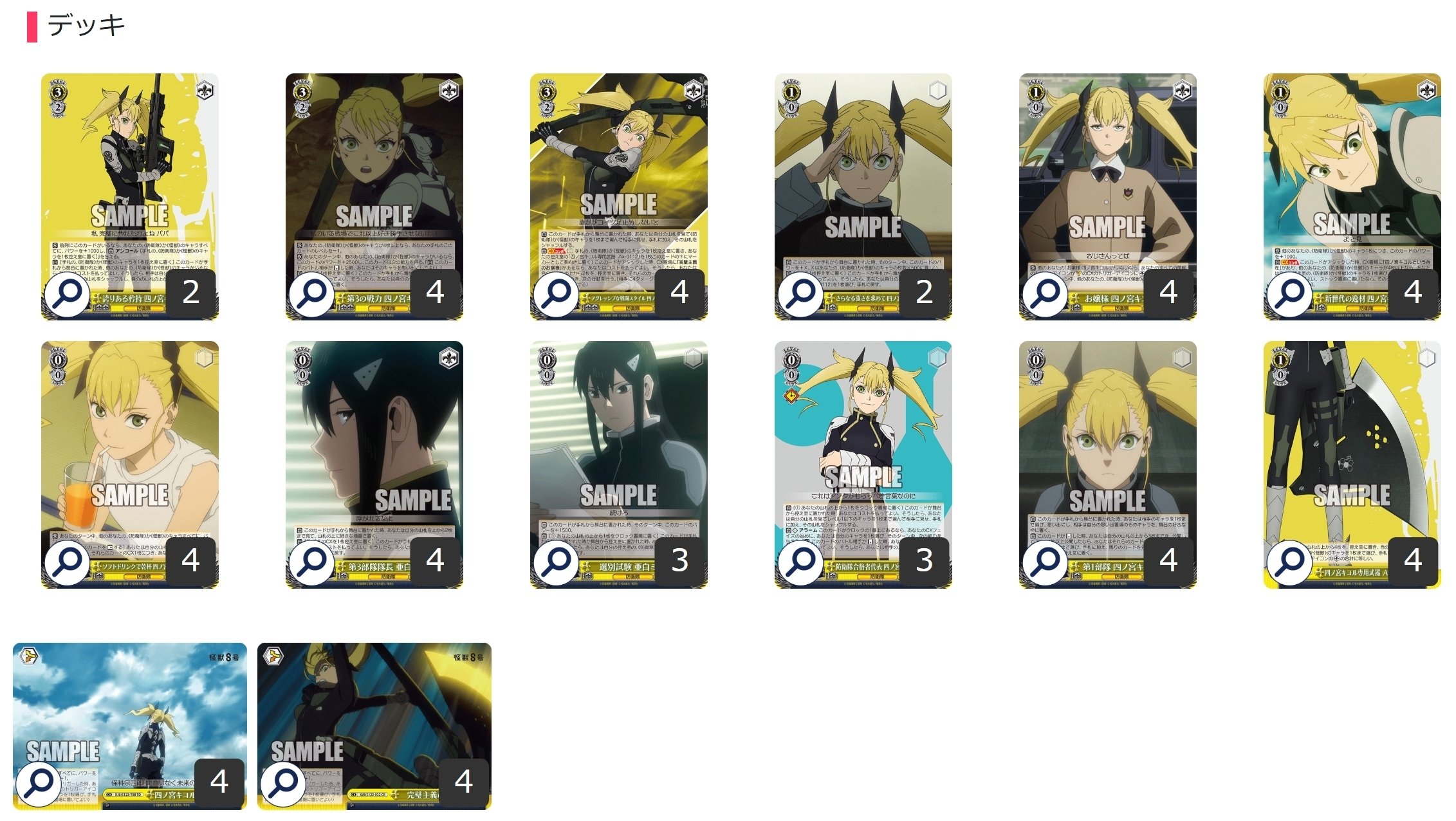 ヴァイスシュヴァルツ 怪獣8号 デッキ パーツ付き ヴァイス