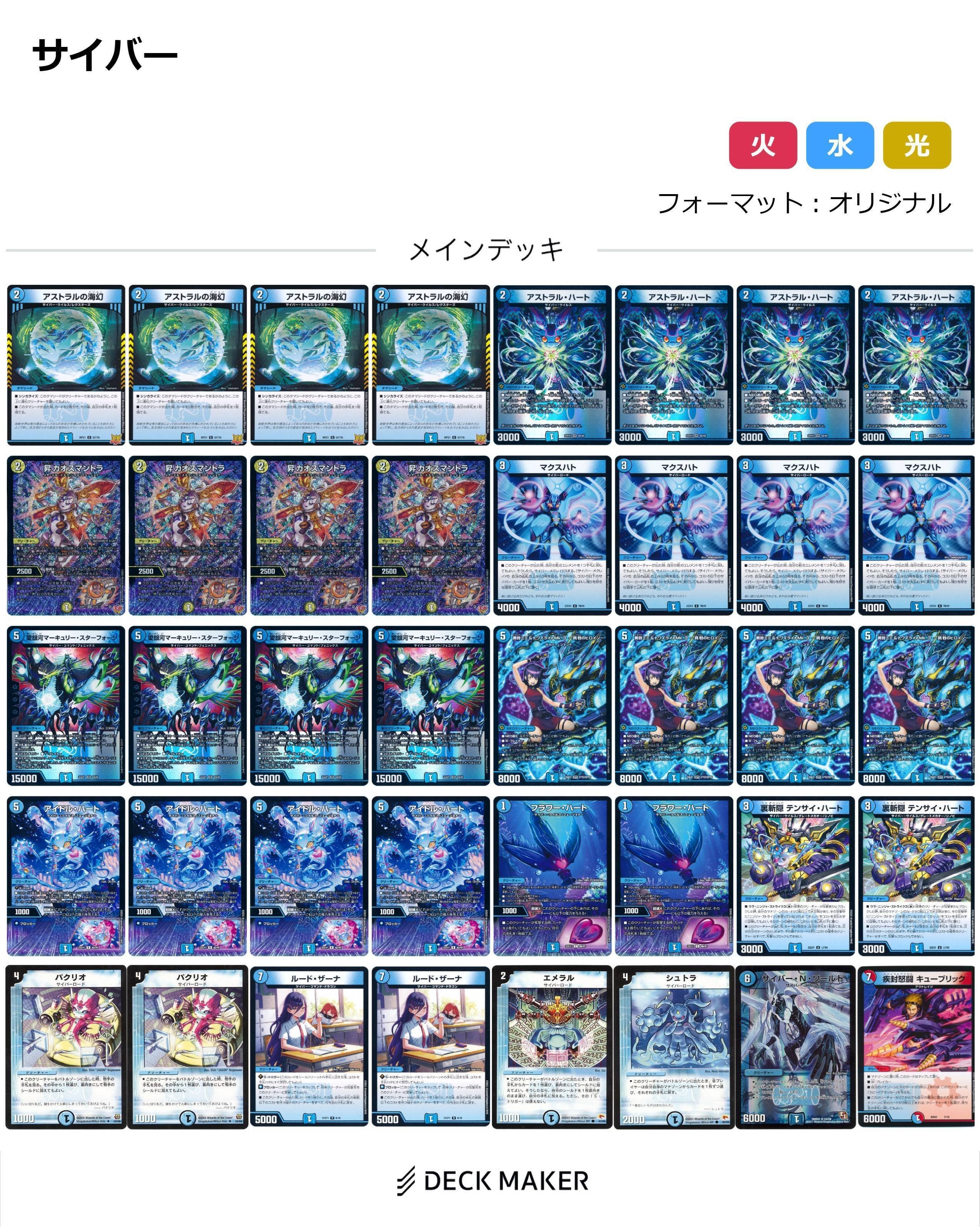 全文無料】新殿堂サイバー｜たたた