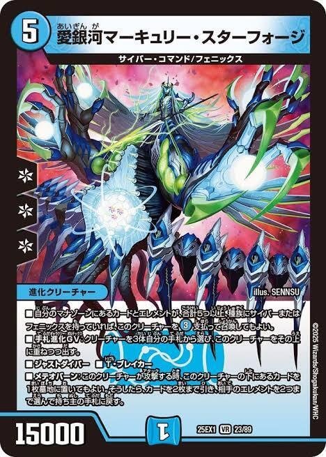 大幅値下げ！！] 青単サイバー デッキ Nパク、アダムスキー型 改造