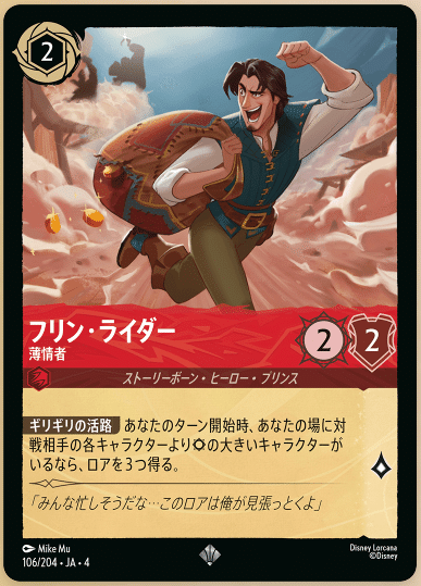 ロルカナ】イェン・シッド型ルビーアメジスト完全解説～【4弾環境