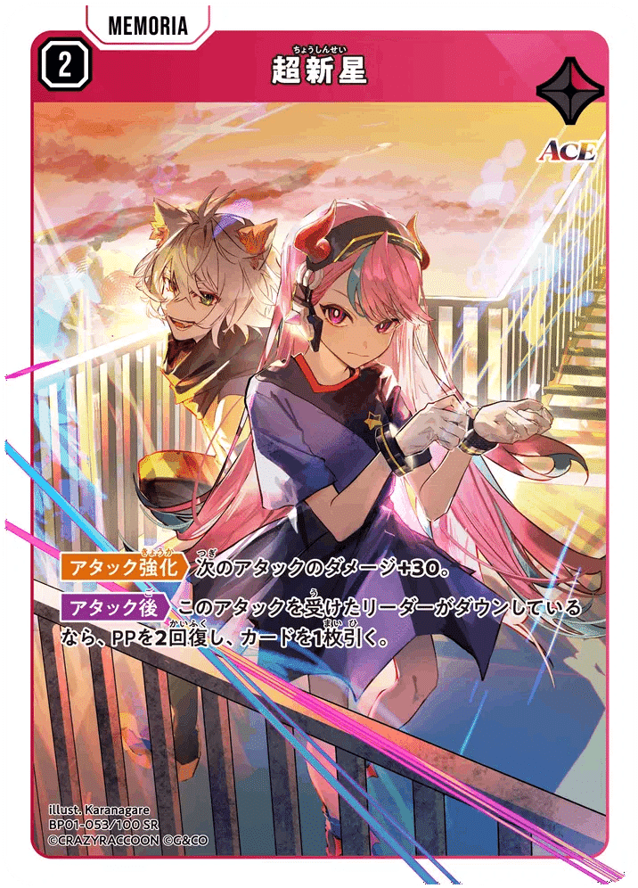 クロススターズ 構築済みデッキ 赤黄CR フルLRP クロススターズ 構築