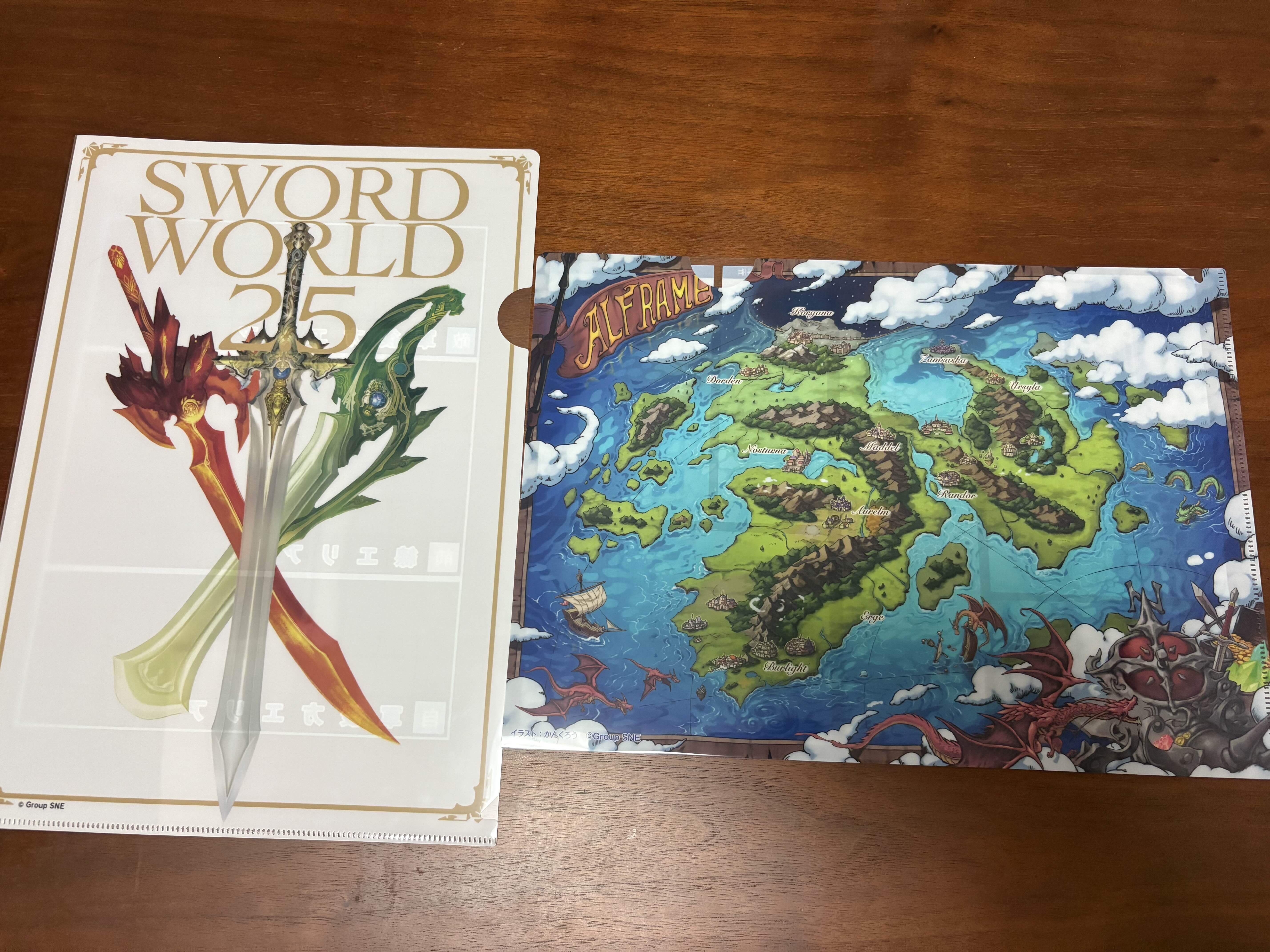 ソードワールド2.5「7周年記念デラックス版ルールブック」開封レビュー