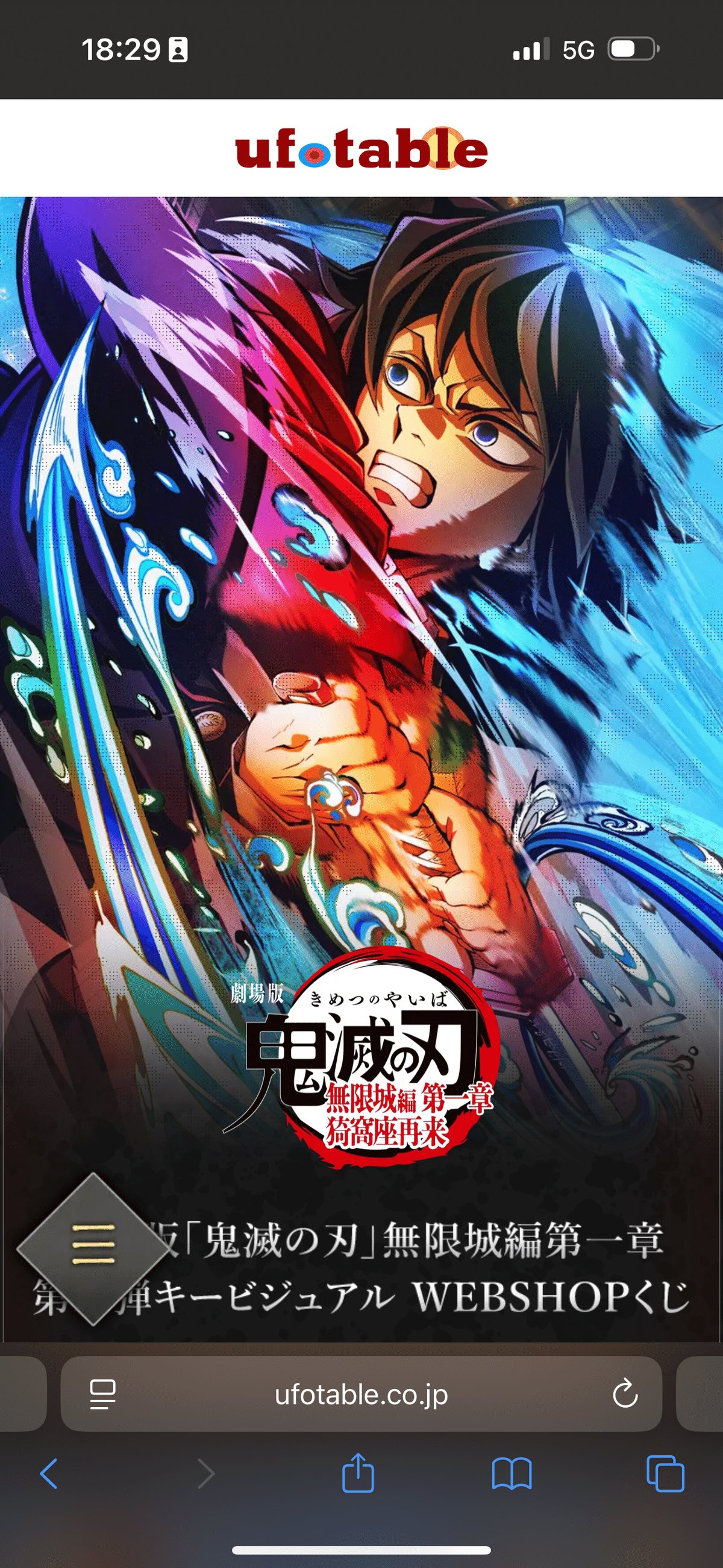 鬼滅の刃第三弾キービジュアルくじ｜佐々木社長