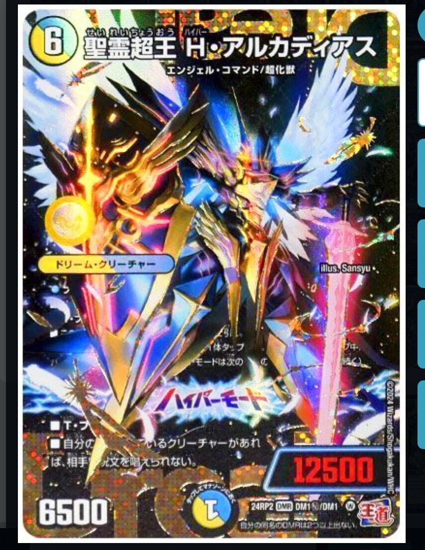 CS優勝 ペテンシーマッドデッドウッド｜ディノム