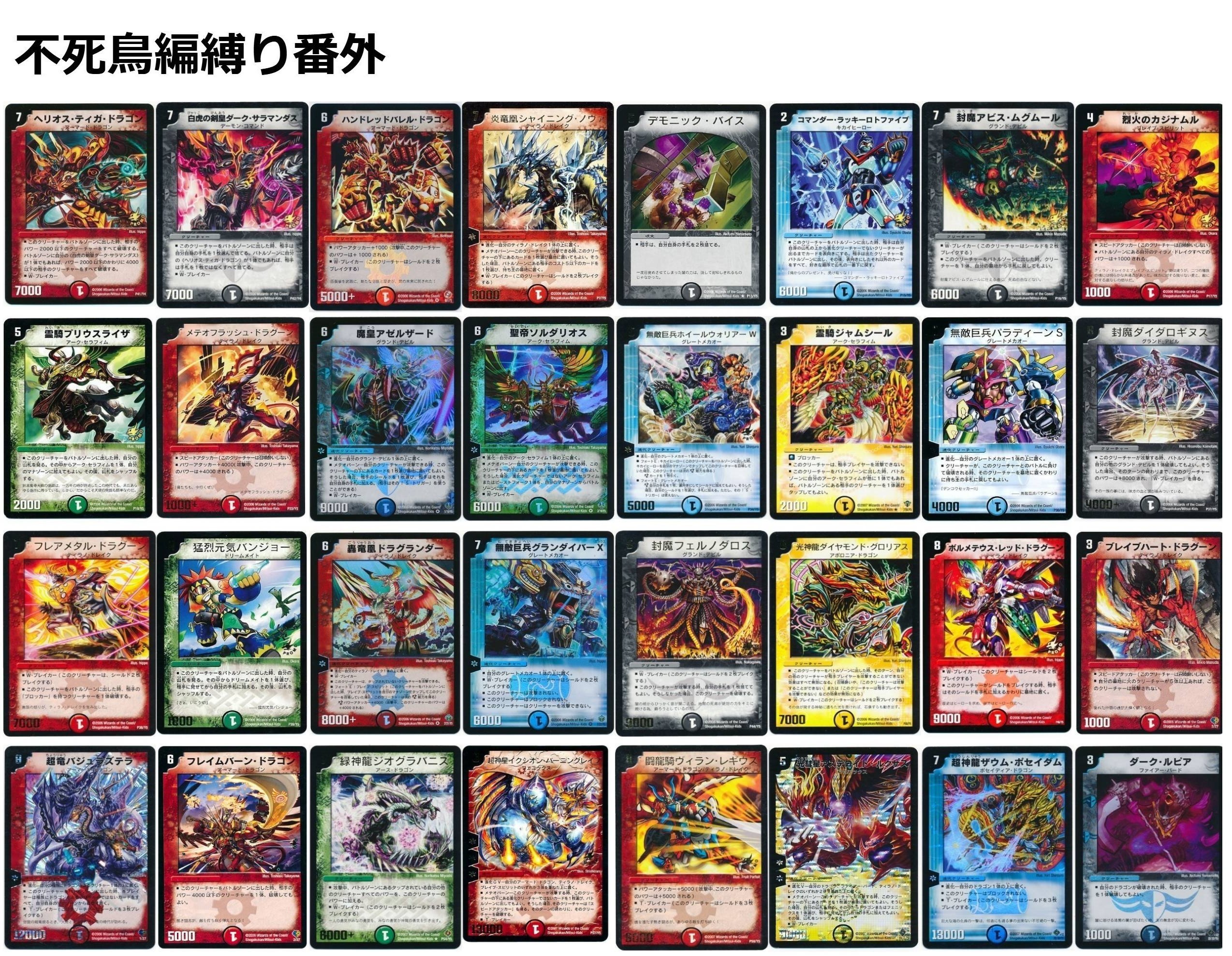 旧枠総合デュエマ』(極神編)をやりませんか？｜しきいのあかざわ