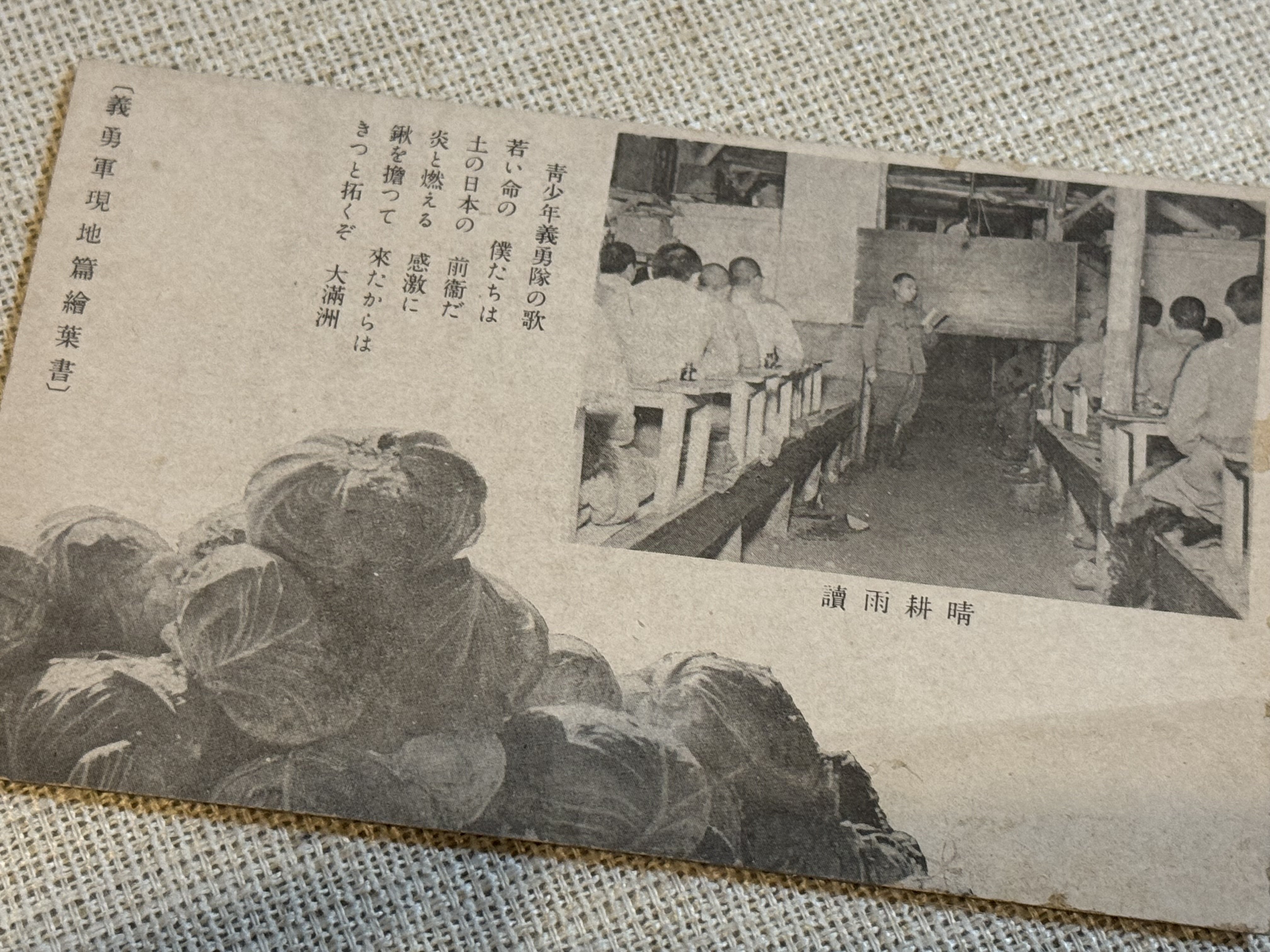 満蒙開拓青少年義勇軍の募集、活動紹介にも絵はがきが多数つくられまし