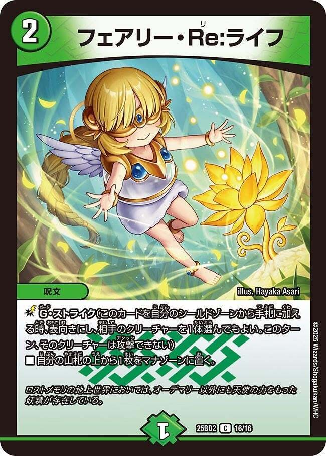 トリーヴァアルファディオスについてのレポート【全文無料】｜ツバメガエシ