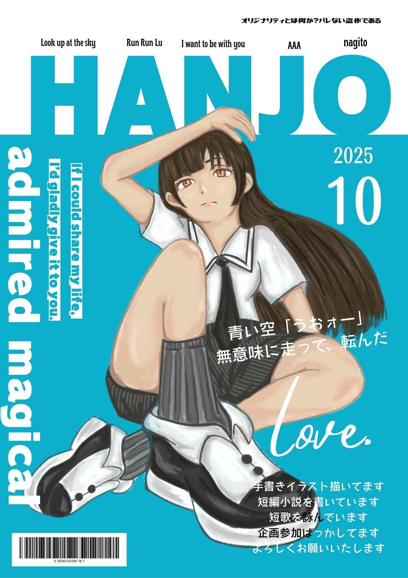 手描きイラストで雑誌表紙【サブカルチャー系】｜#雑誌表紙イラスト