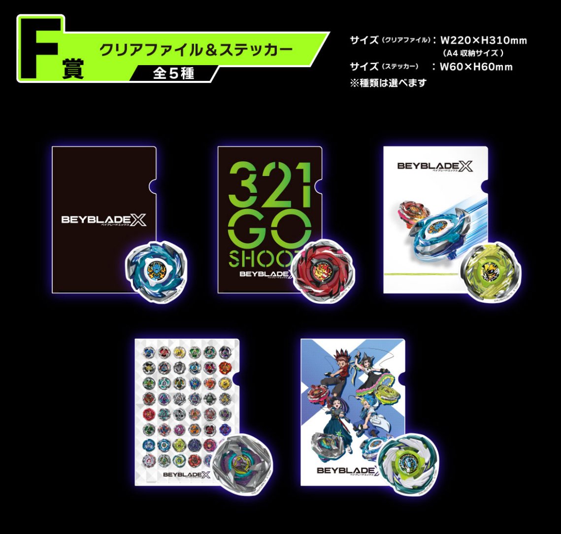 BEYBLADEX ベイブレードX:ワイバーンホバー2-80GN DMMくじ 詳細発表
